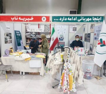 نمایشگاه بین‌المللی اسفند ۱۴۰۱