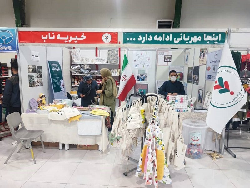 نمایشگاه بین‌المللی اسفند ۱۴۰۱