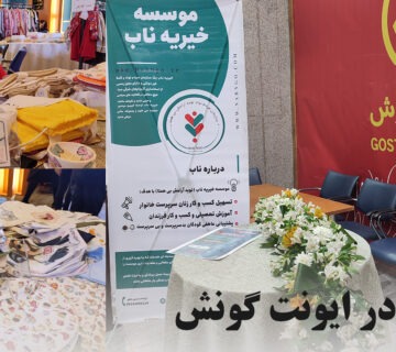 برگزاری ایونت در تبریز