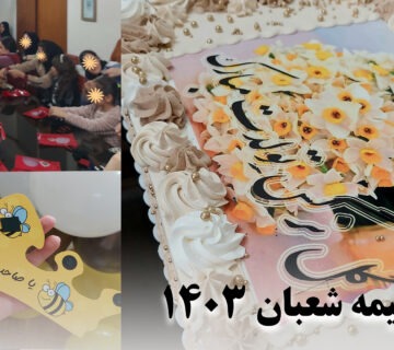 برگزاری جشن‌های مذهبی