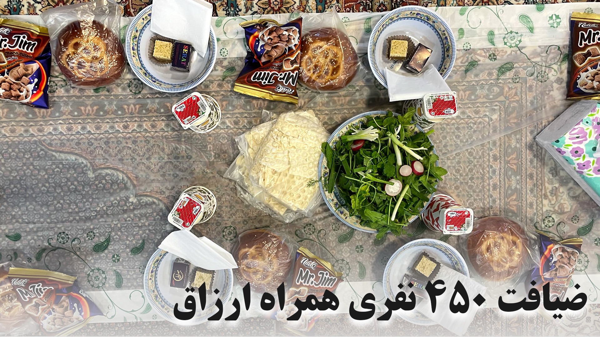 افطاری برای نیازمندان