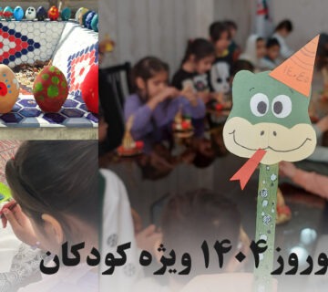 جشن نوروز 1404 در تبریز