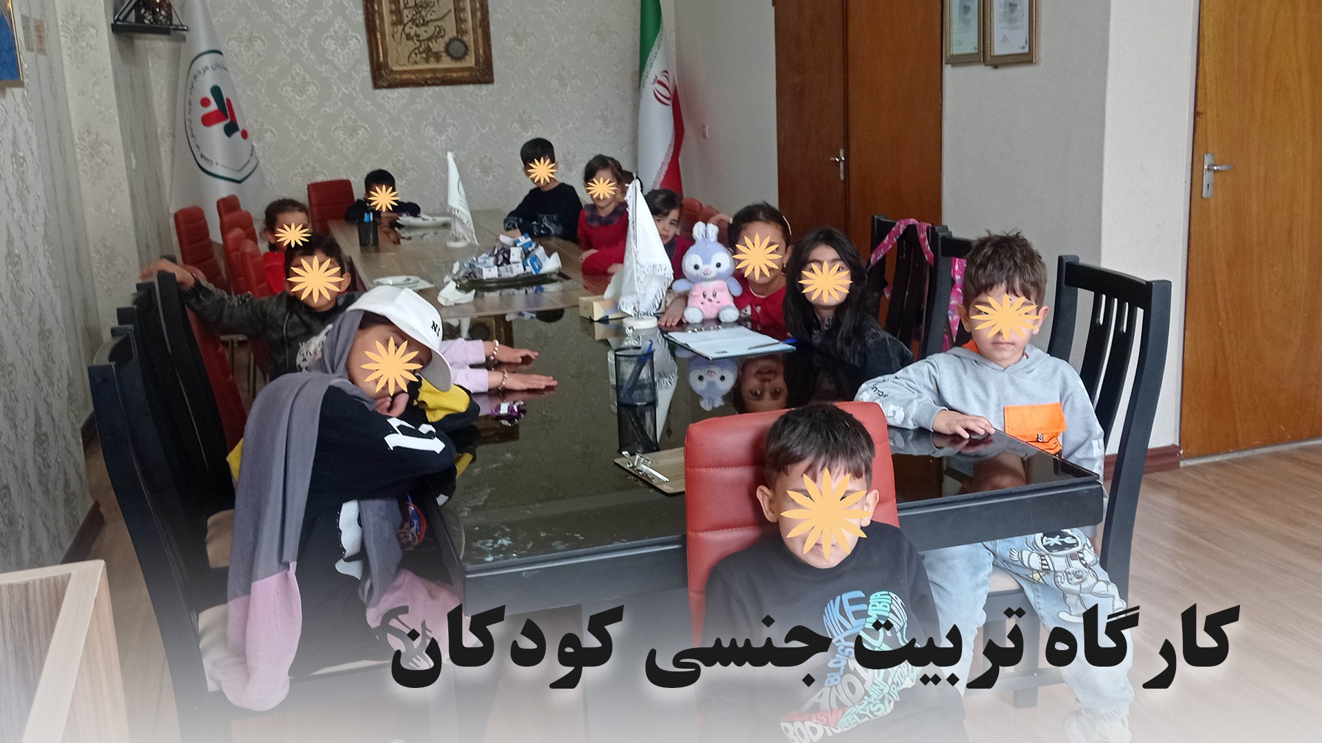 تربیت جنسی کودکان