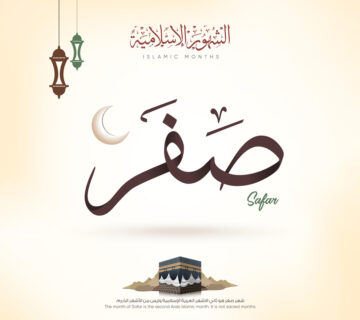 صدقه ماه صفر