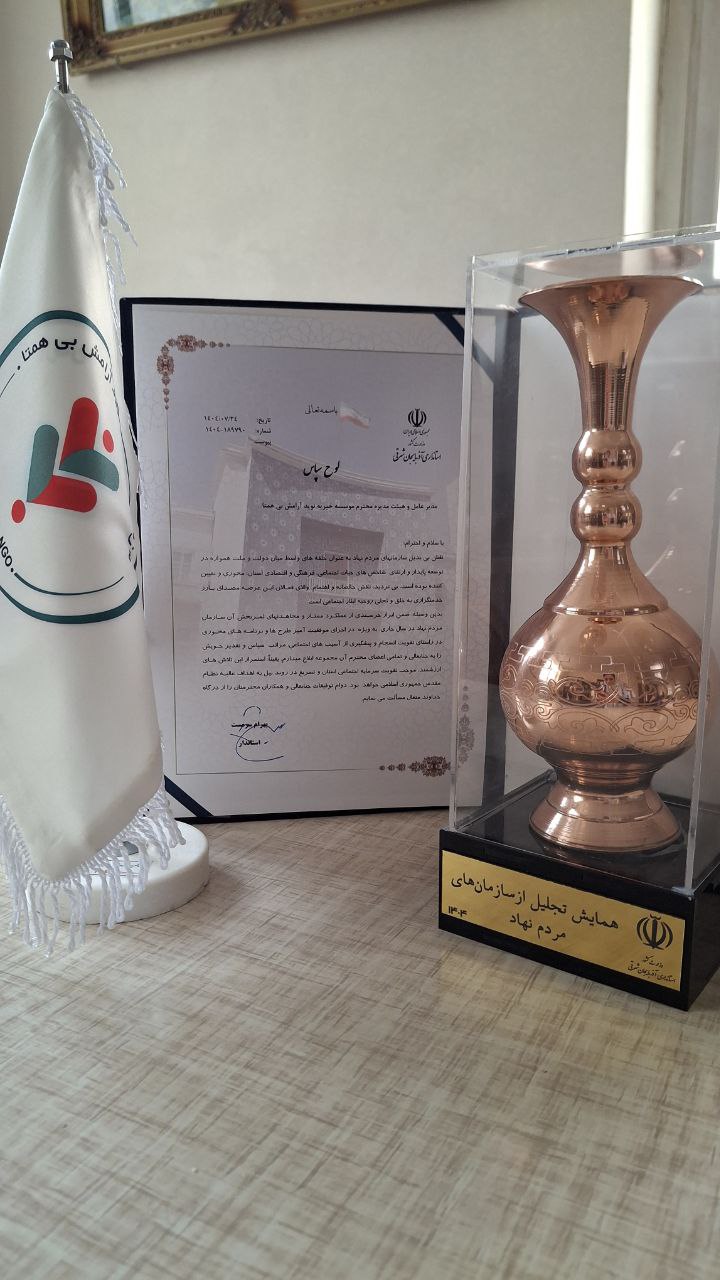 ناب جزو ۱۶ سمن با امتیاز بالای ۹۰