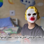 عیادت از بیمار