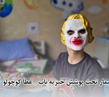 عیادت از بیمار