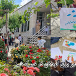 جشن عید غدیر برای کودکان در خیریه ناب