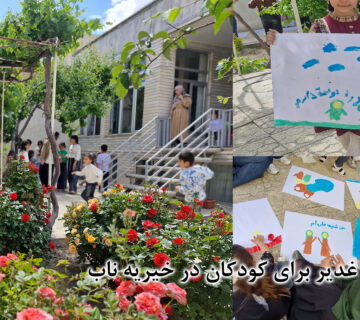 جشن عید غدیر برای کودکان در خیریه ناب